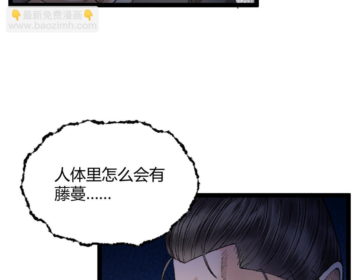093 雷雨夜邪祟屠城