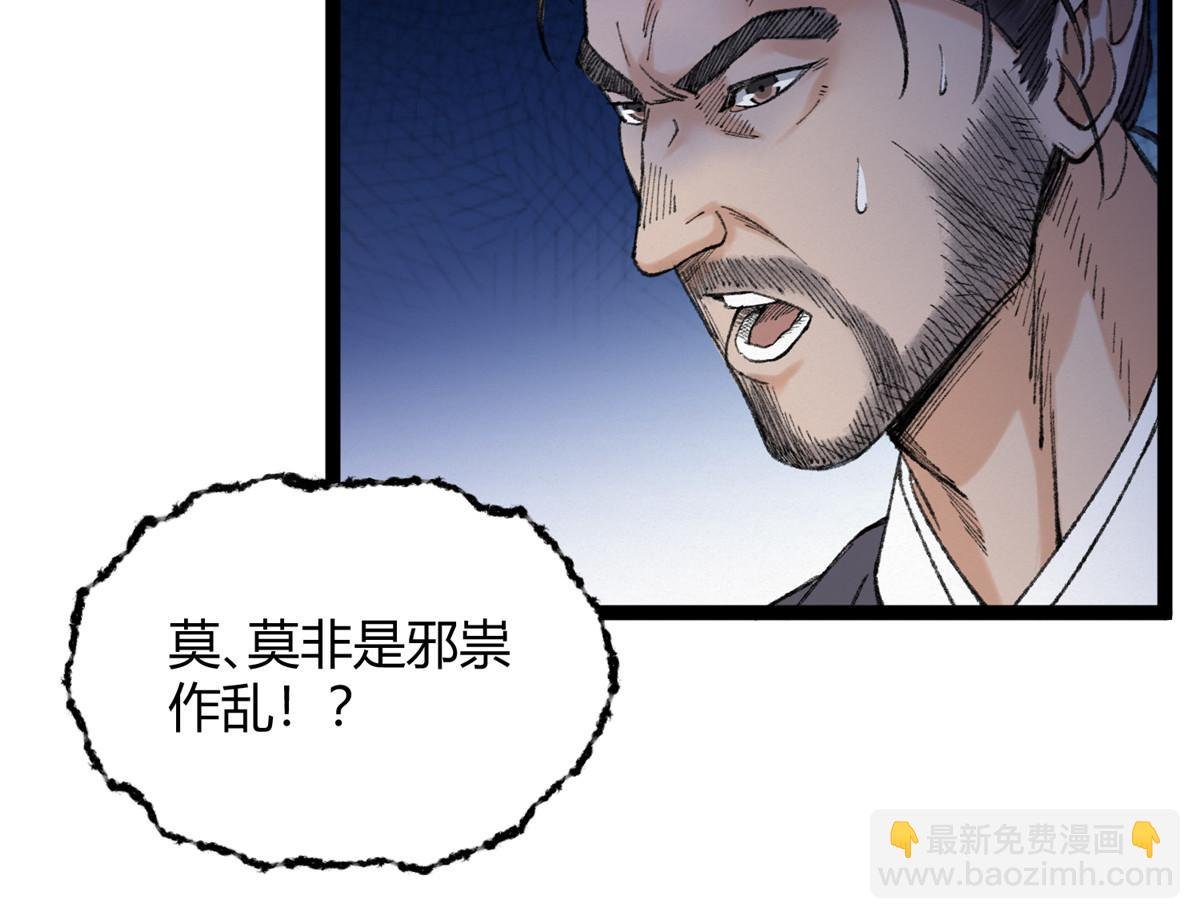 093 雷雨夜邪祟屠城