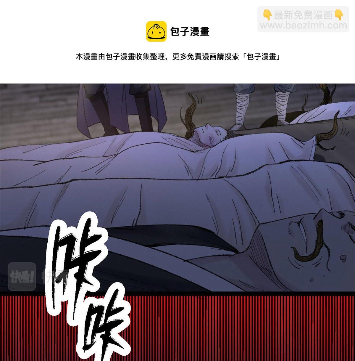 093 雷雨夜邪祟屠城