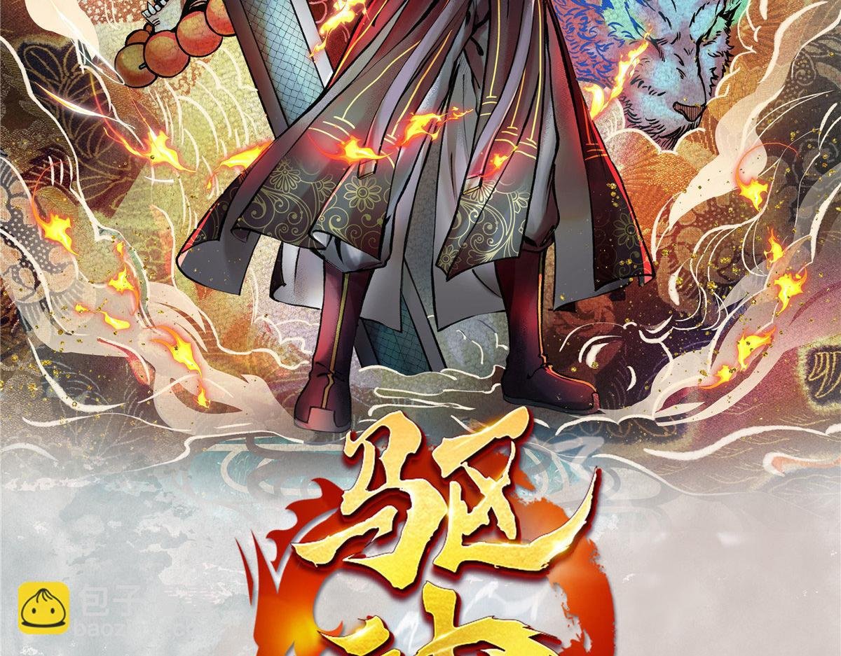 094 故人相遇天水宫