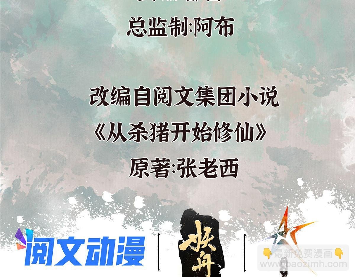 094 故人相遇天水宫