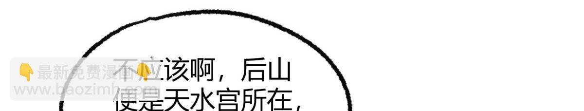 094 故人相遇天水宫