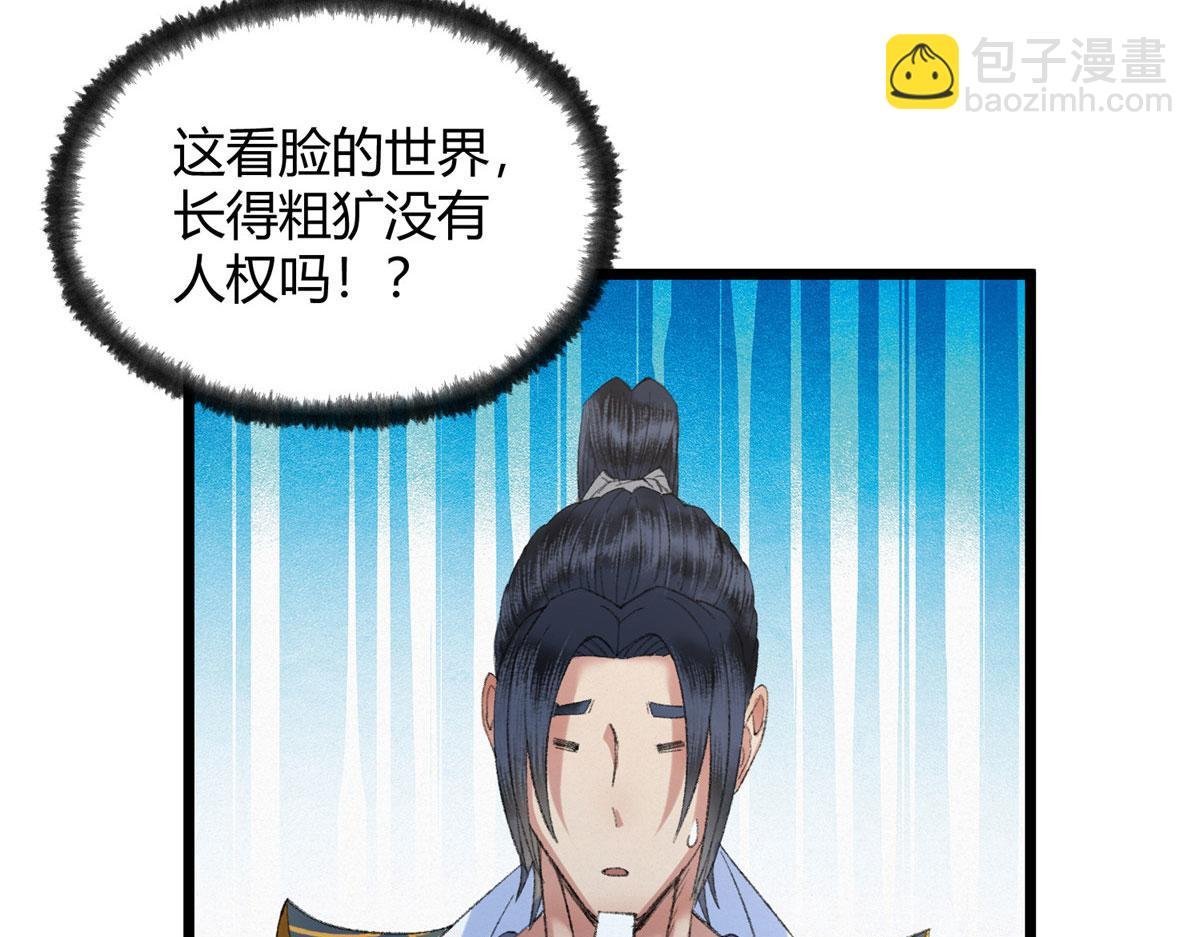 094 故人相遇天水宫