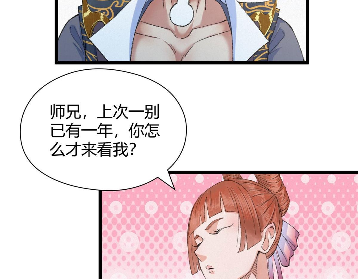 094 故人相遇天水宫