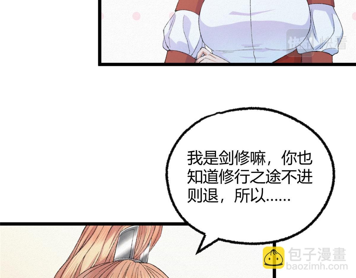 094 故人相遇天水宫