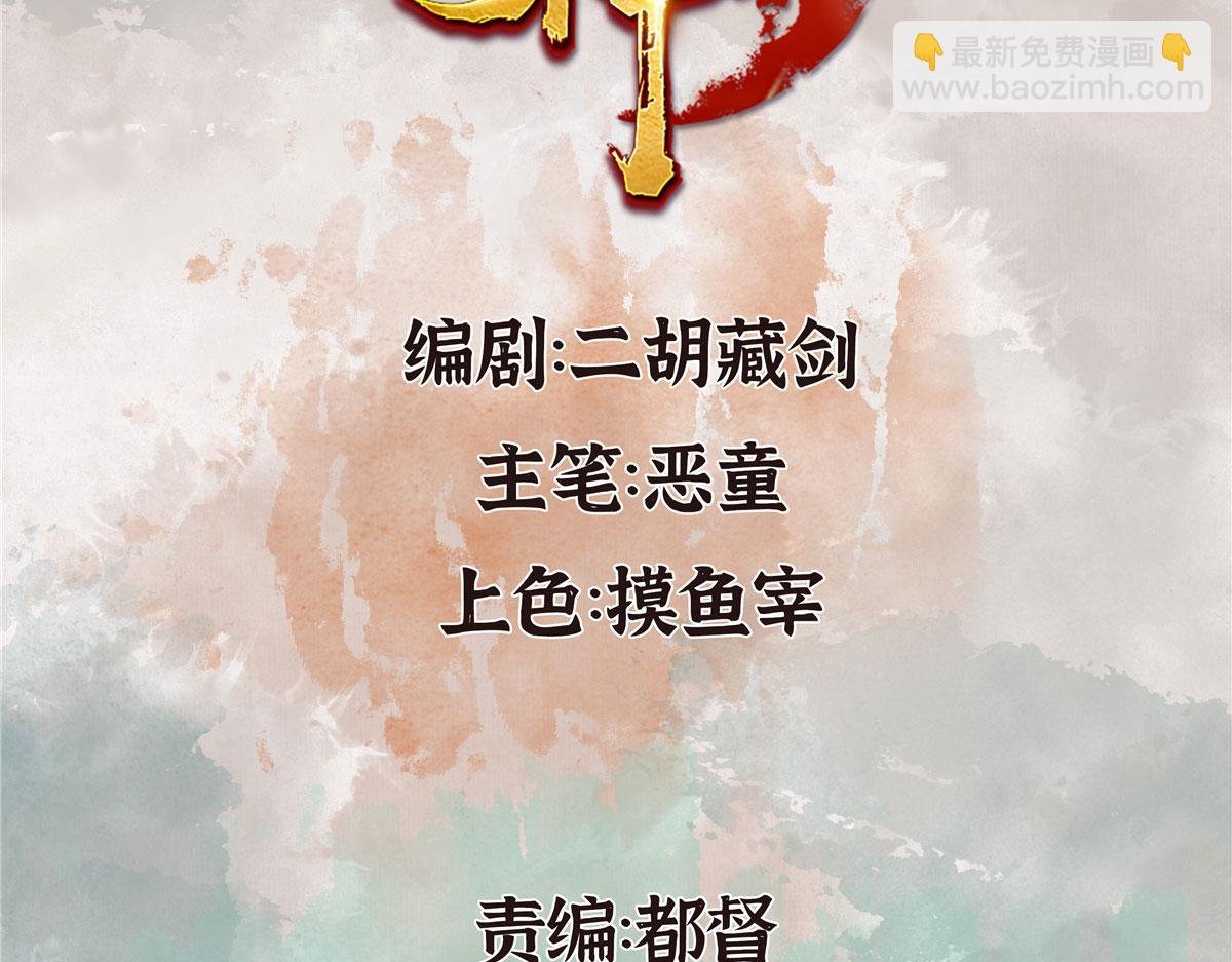 095 留下除妖鬼魅生