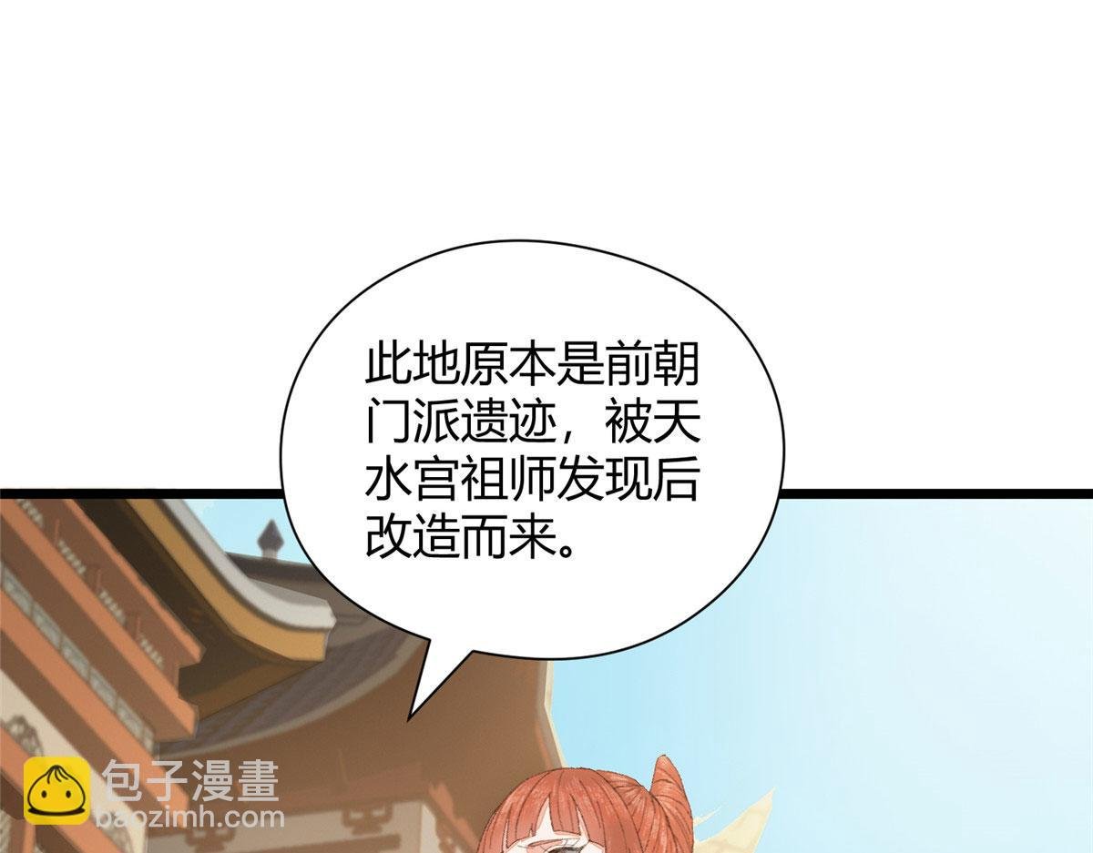 095 留下除妖鬼魅生