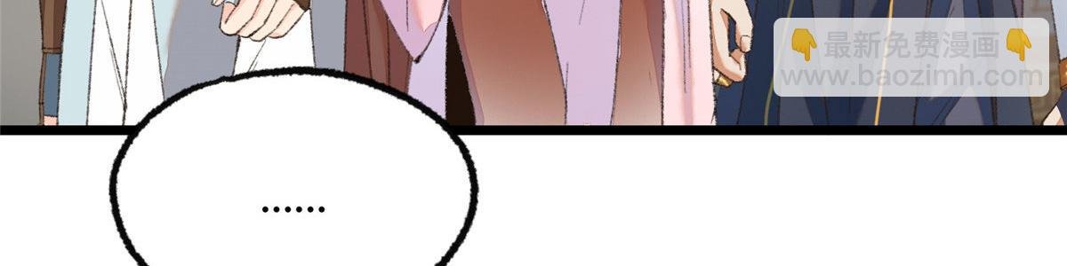 095 留下除妖鬼魅生