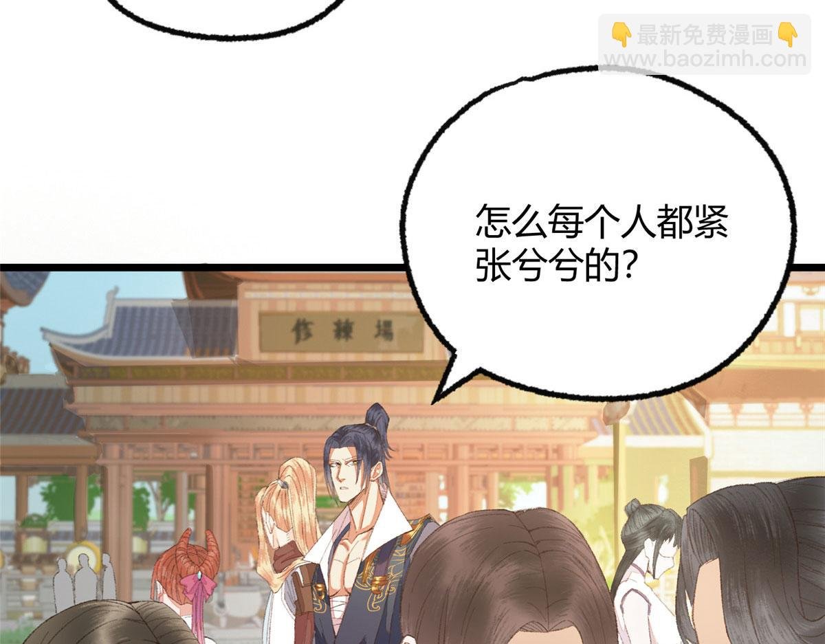 095 留下除妖鬼魅生