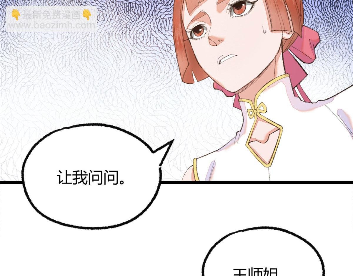095 留下除妖鬼魅生