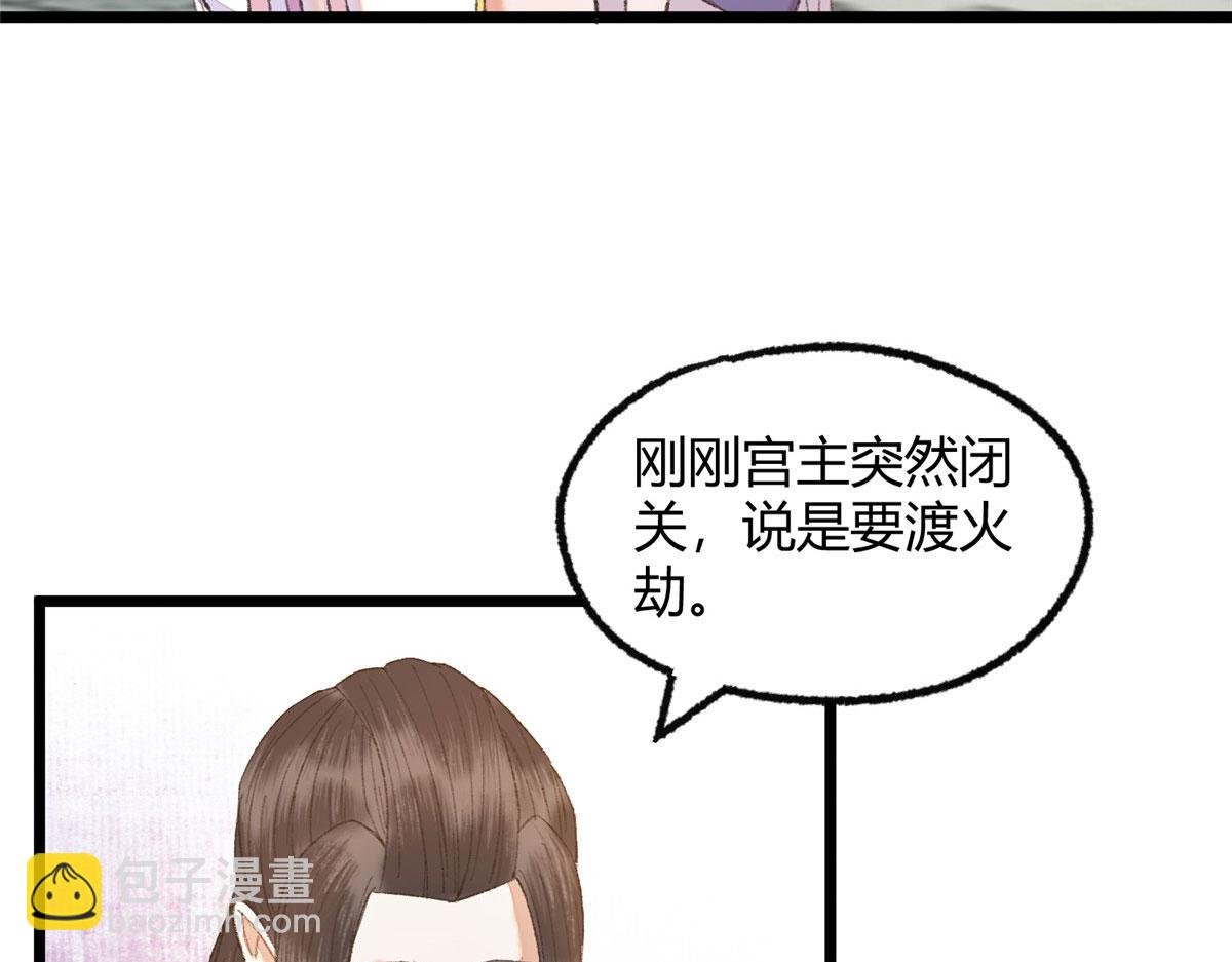 095 留下除妖鬼魅生