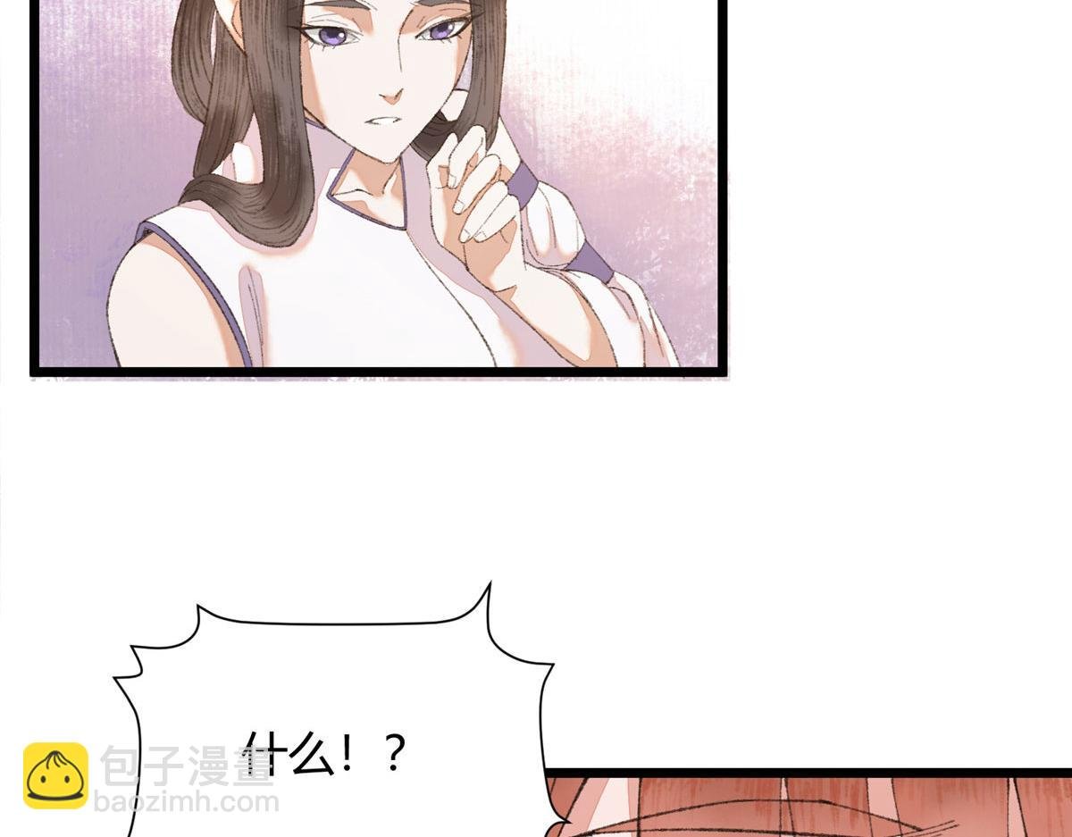 095 留下除妖鬼魅生