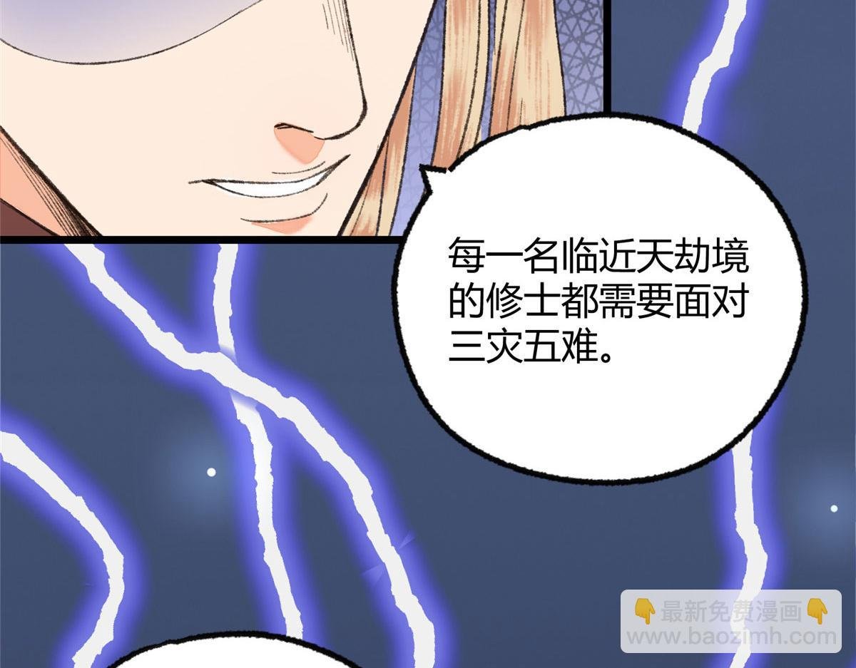 095 留下除妖鬼魅生