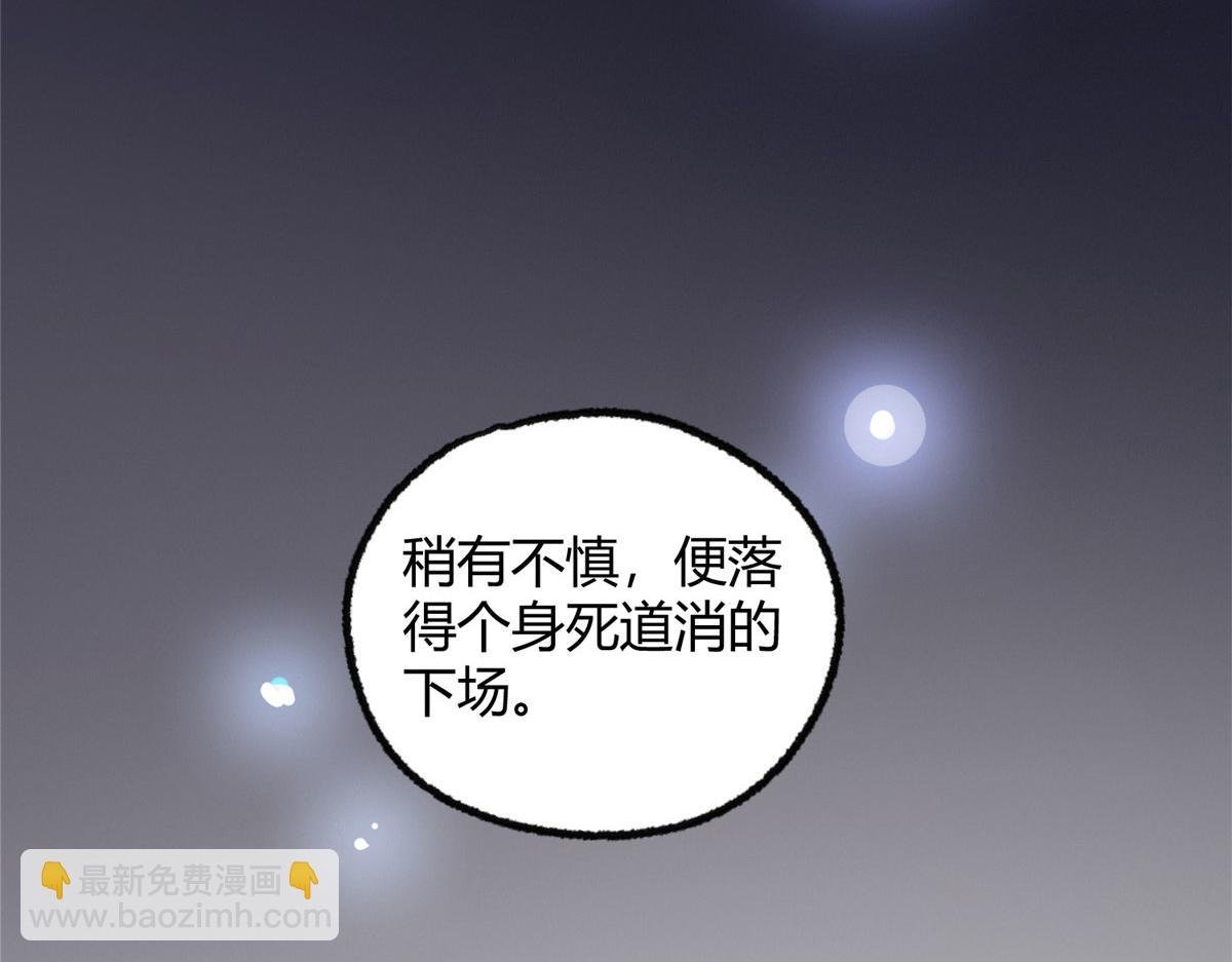 095 留下除妖鬼魅生
