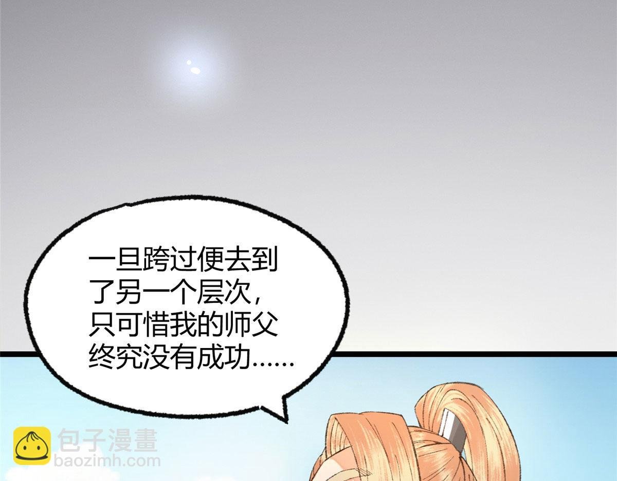 095 留下除妖鬼魅生