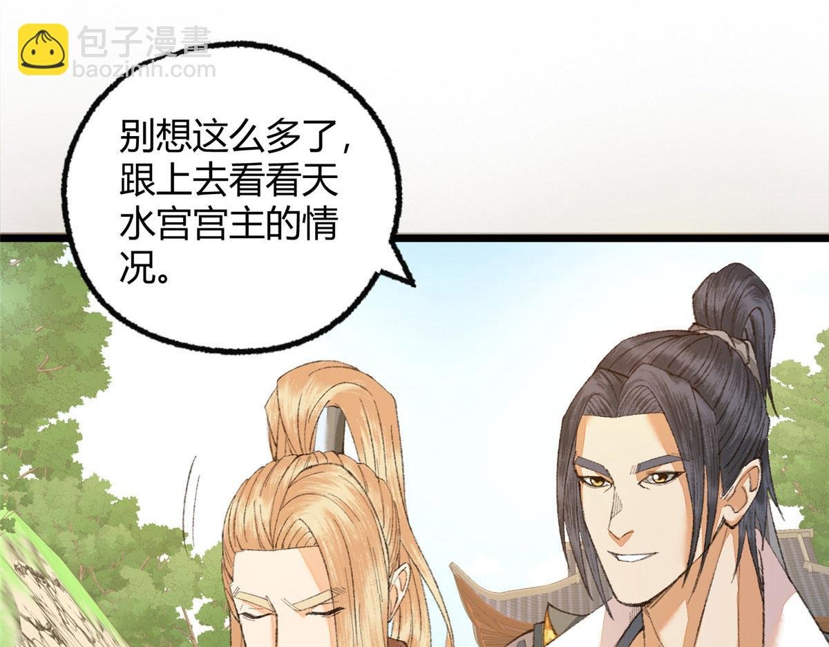 095 留下除妖鬼魅生