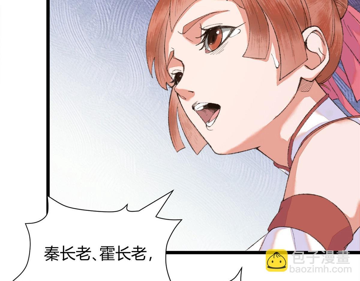 095 留下除妖鬼魅生