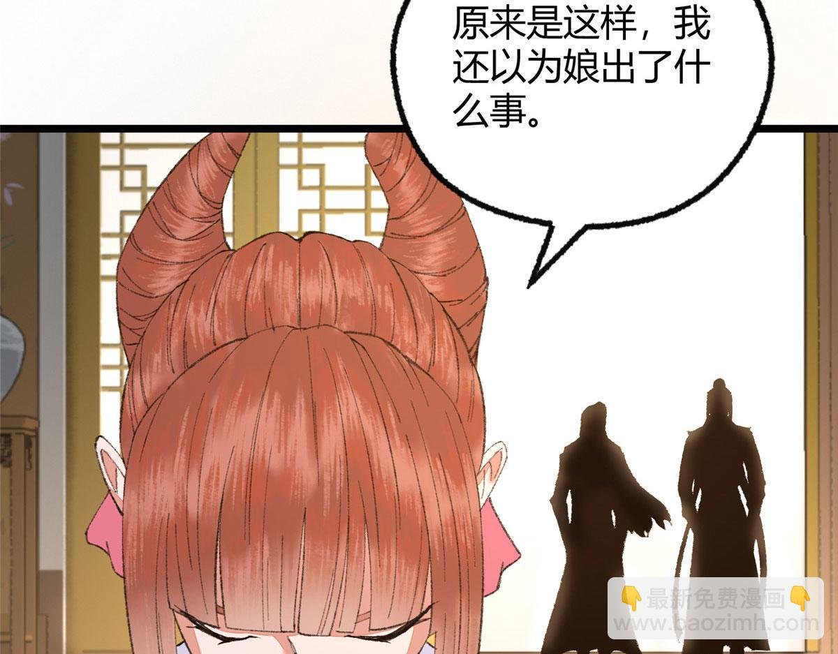 095 留下除妖鬼魅生