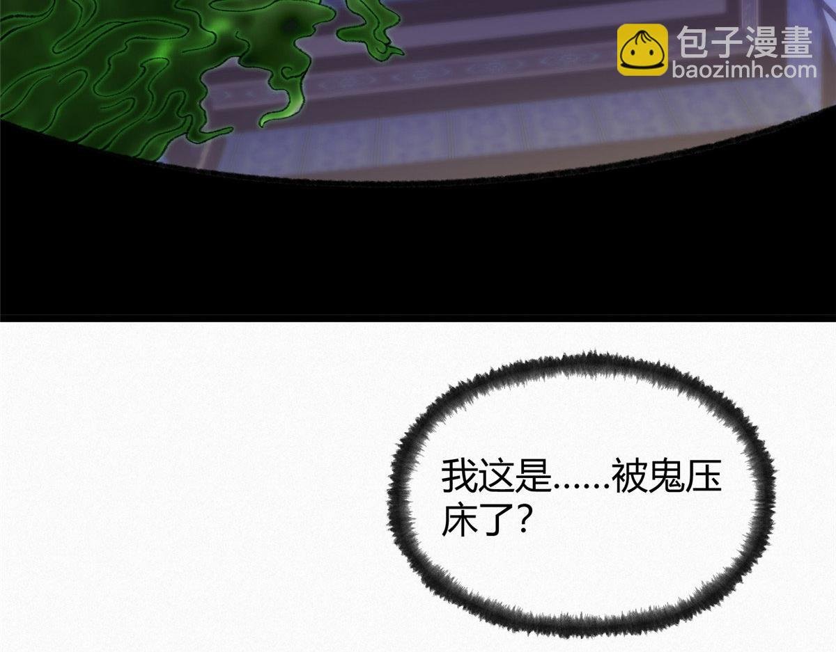096 平康县城查诡事