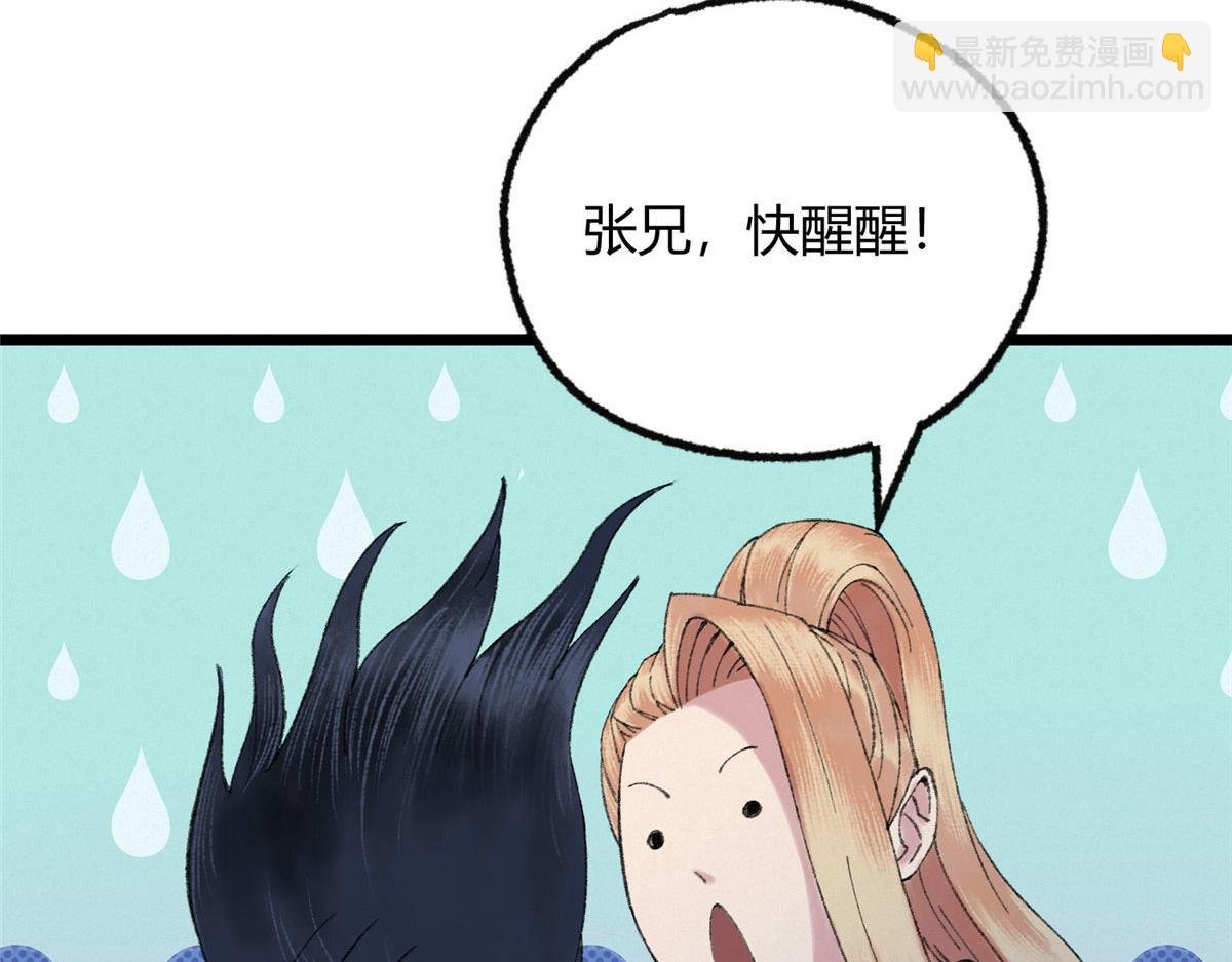 096 平康县城查诡事