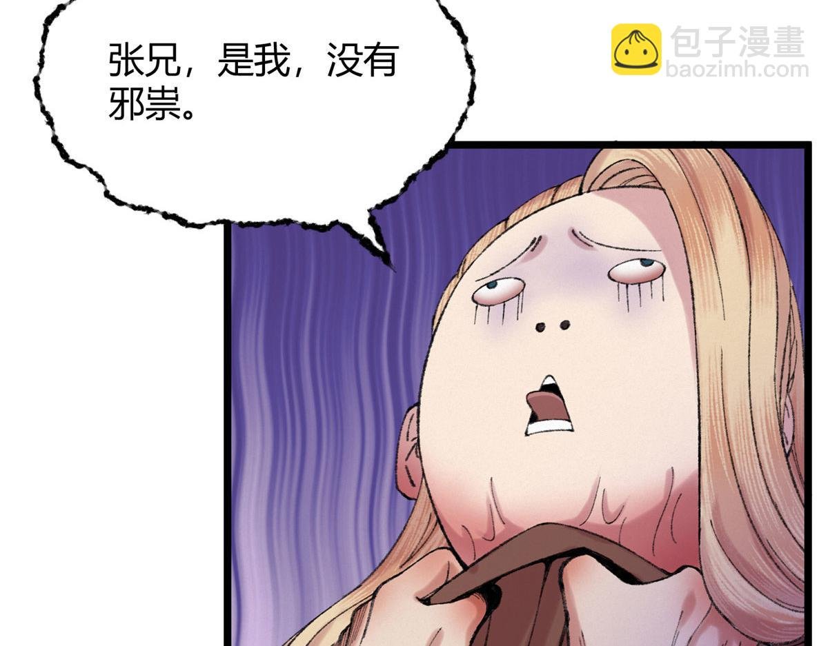 096 平康县城查诡事