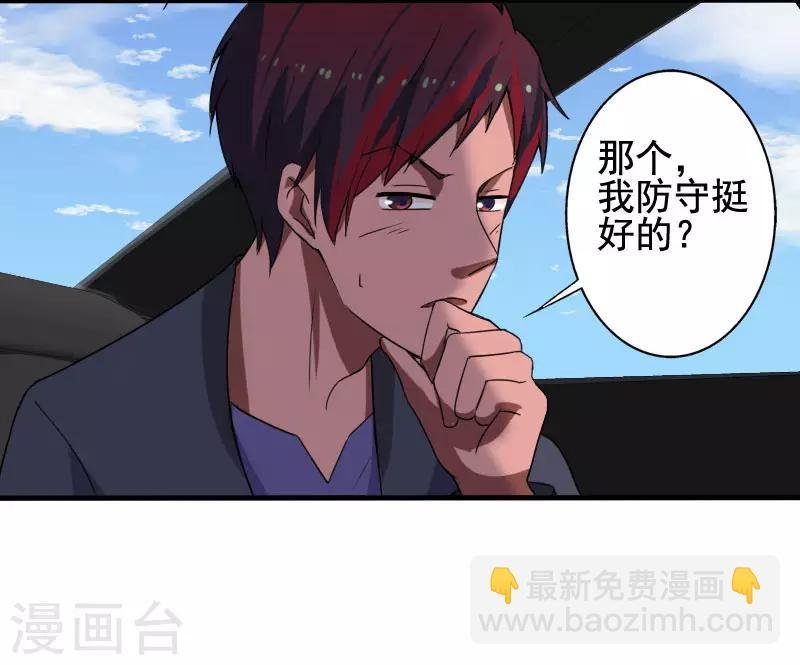 第9话 二美同行
