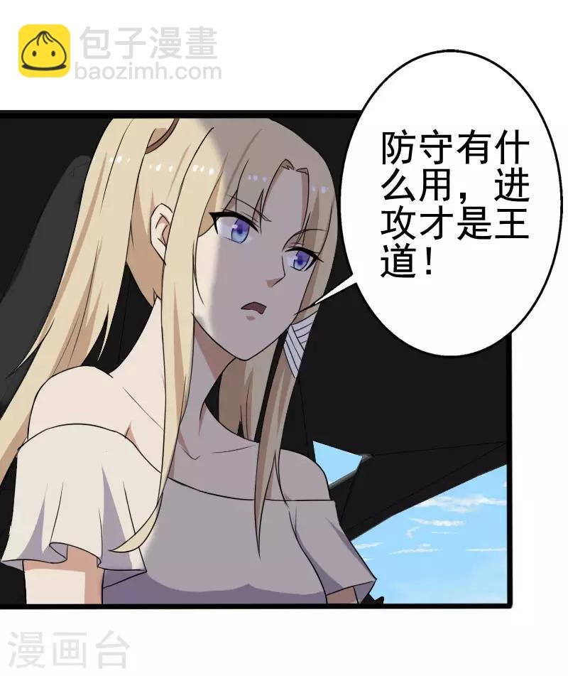 第9话 二美同行