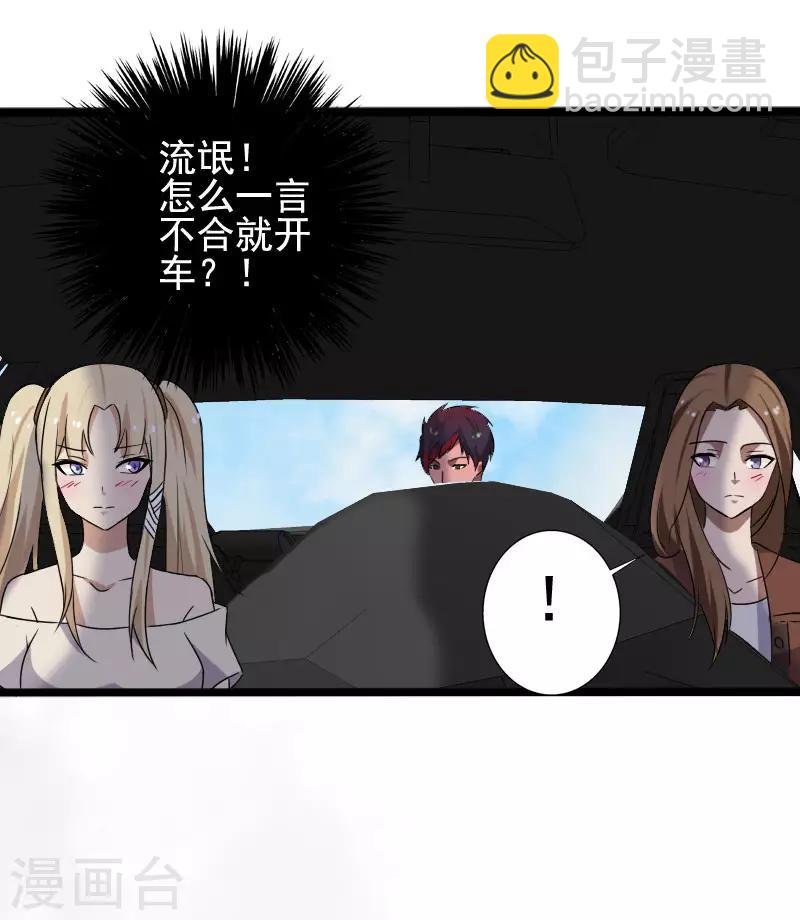 第9话 二美同行