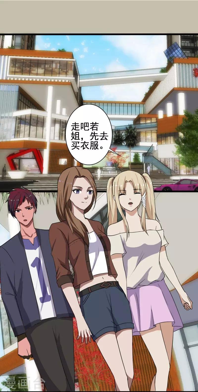 第9话 二美同行