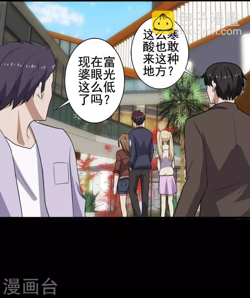 第9话 二美同行