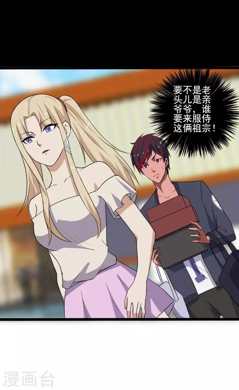 第9话 二美同行