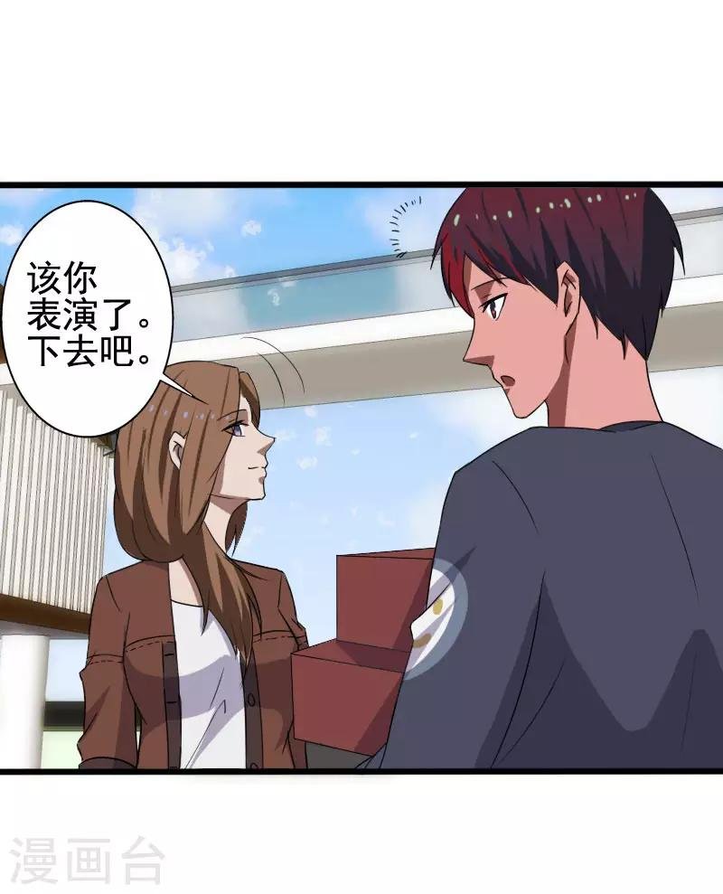 第9话 二美同行