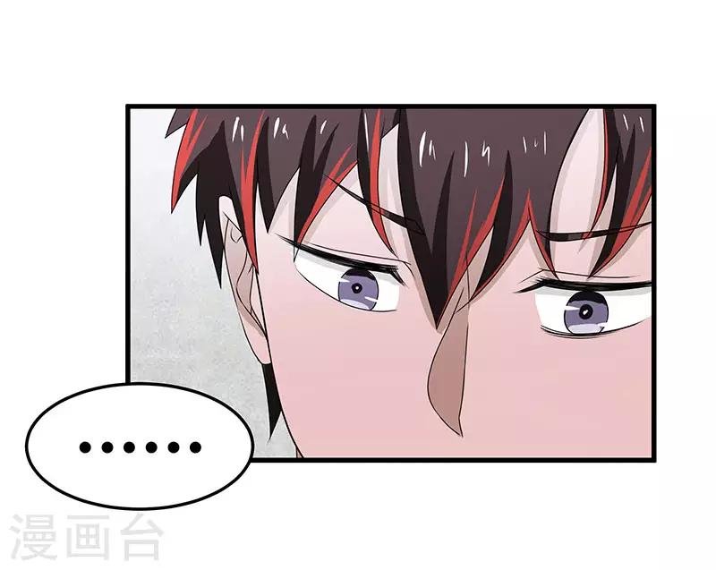 第2季第71话 暗送秋波