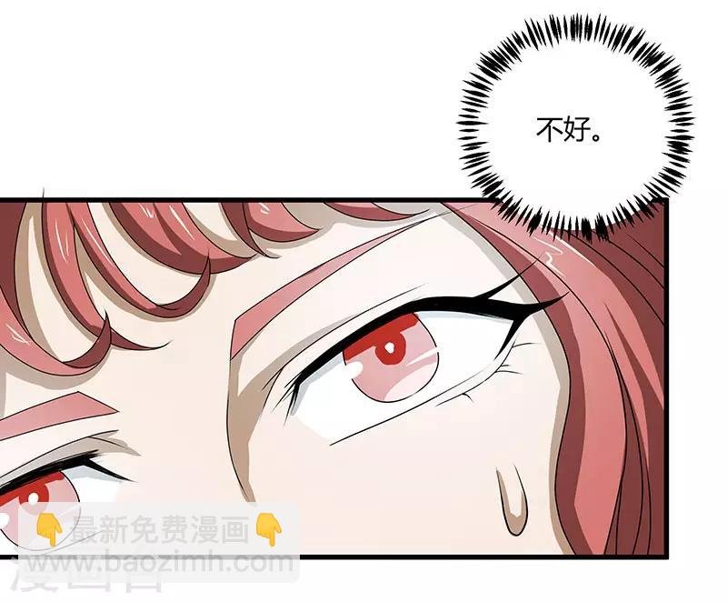 第2季第71话 暗送秋波