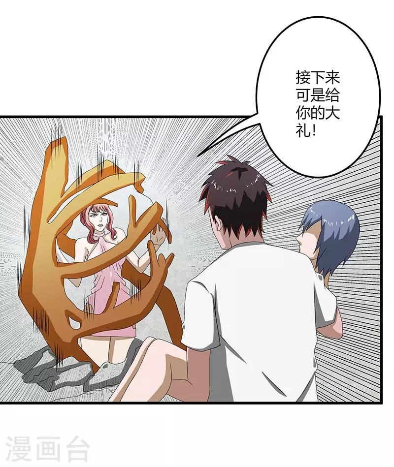 第2季第71话 暗送秋波