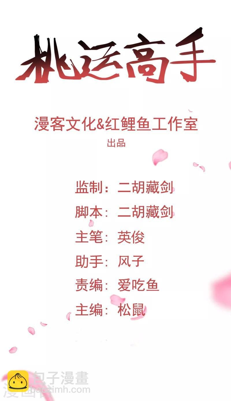 第2季第72话 刘轻言的身份