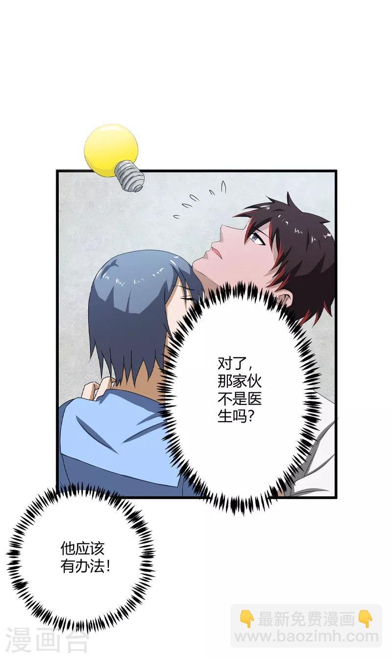 第2季第72话 刘轻言的身份