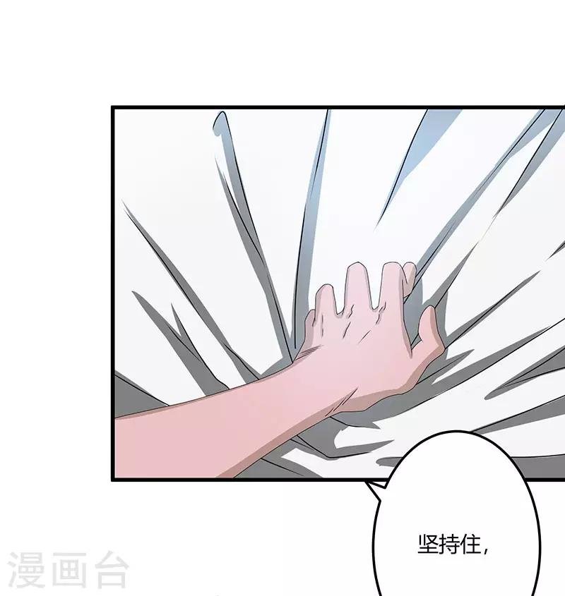 第2季第72话 刘轻言的身份