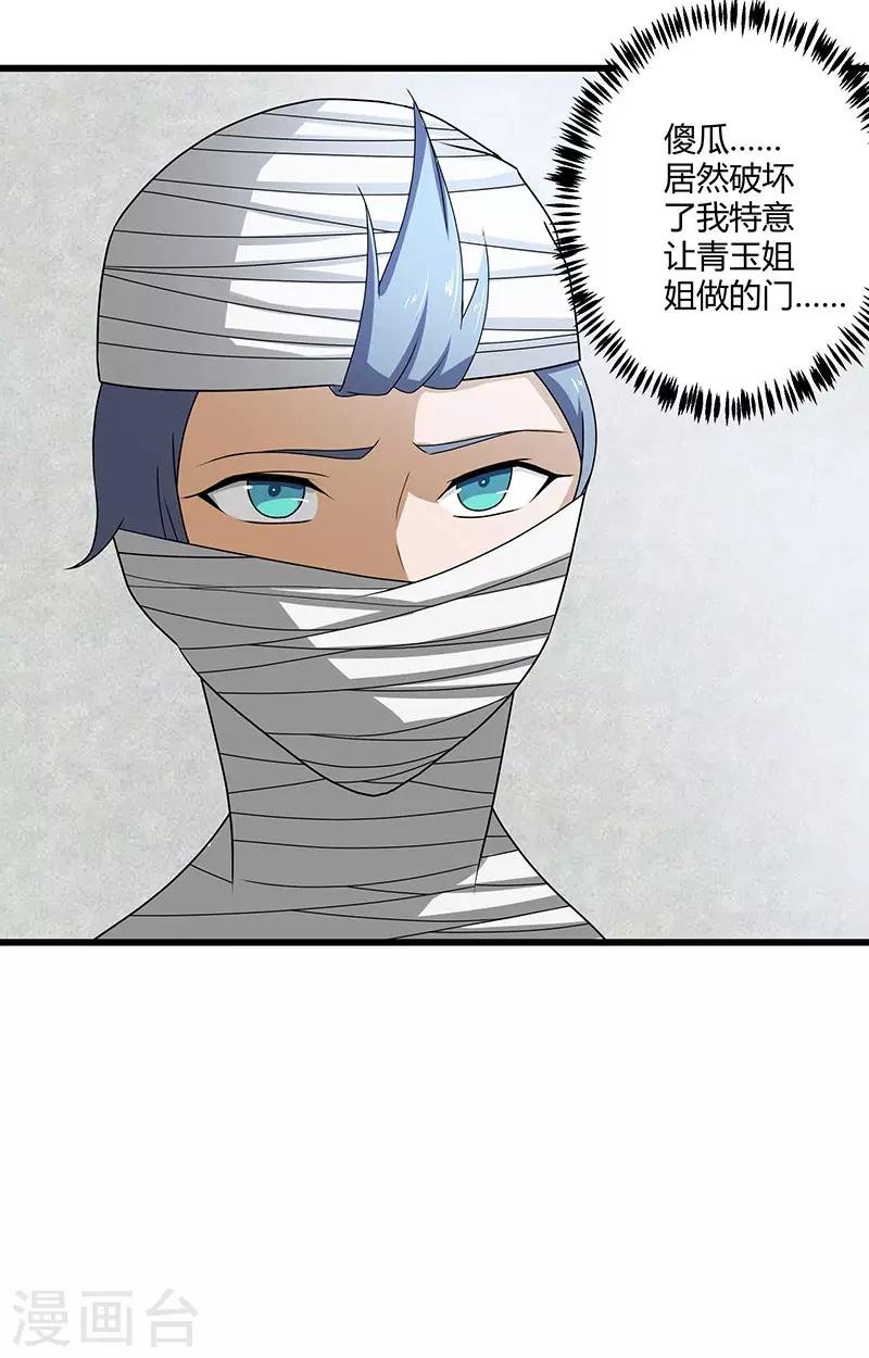 第2季第72话 刘轻言的身份
