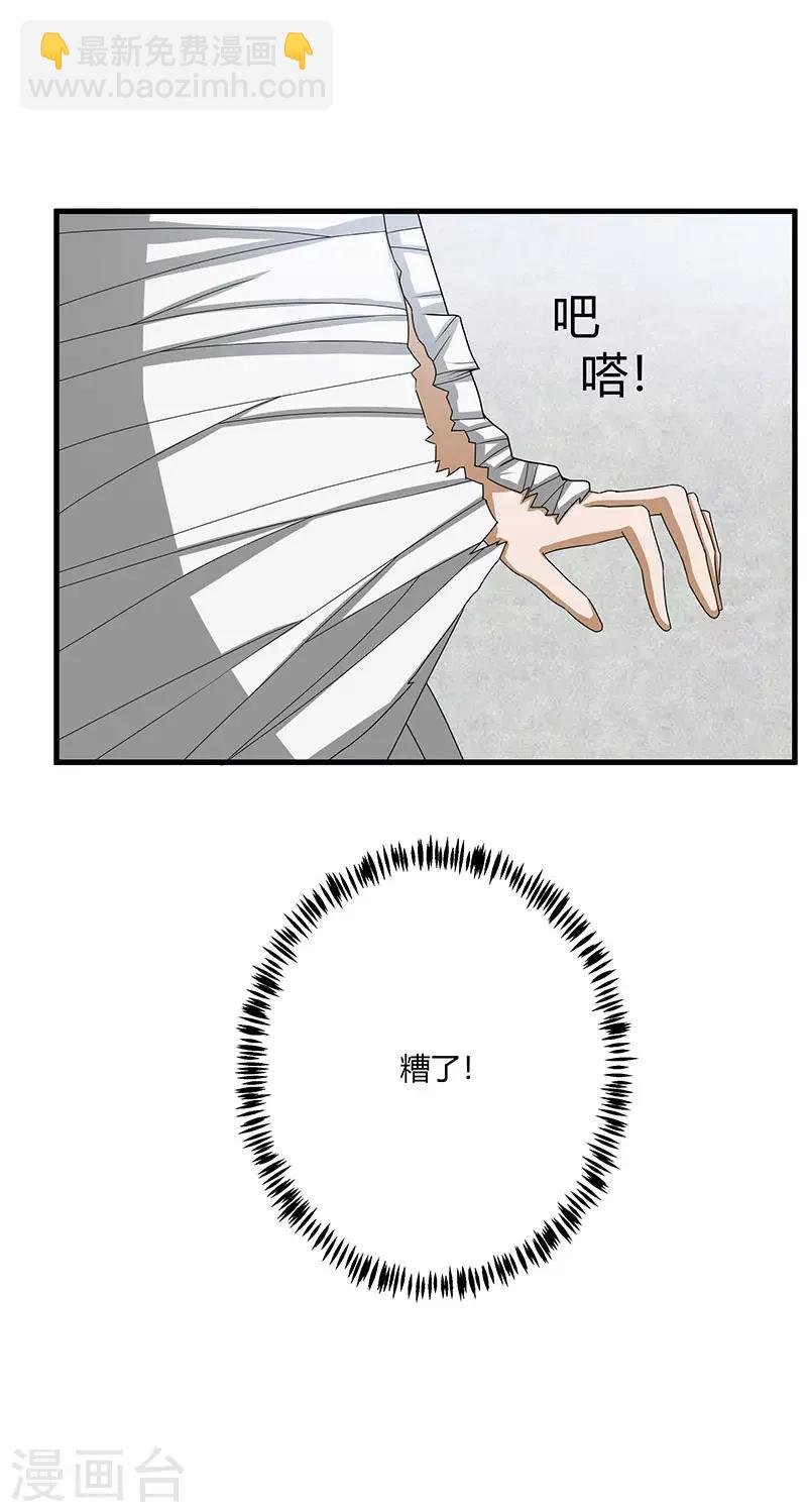 第2季第72话 刘轻言的身份