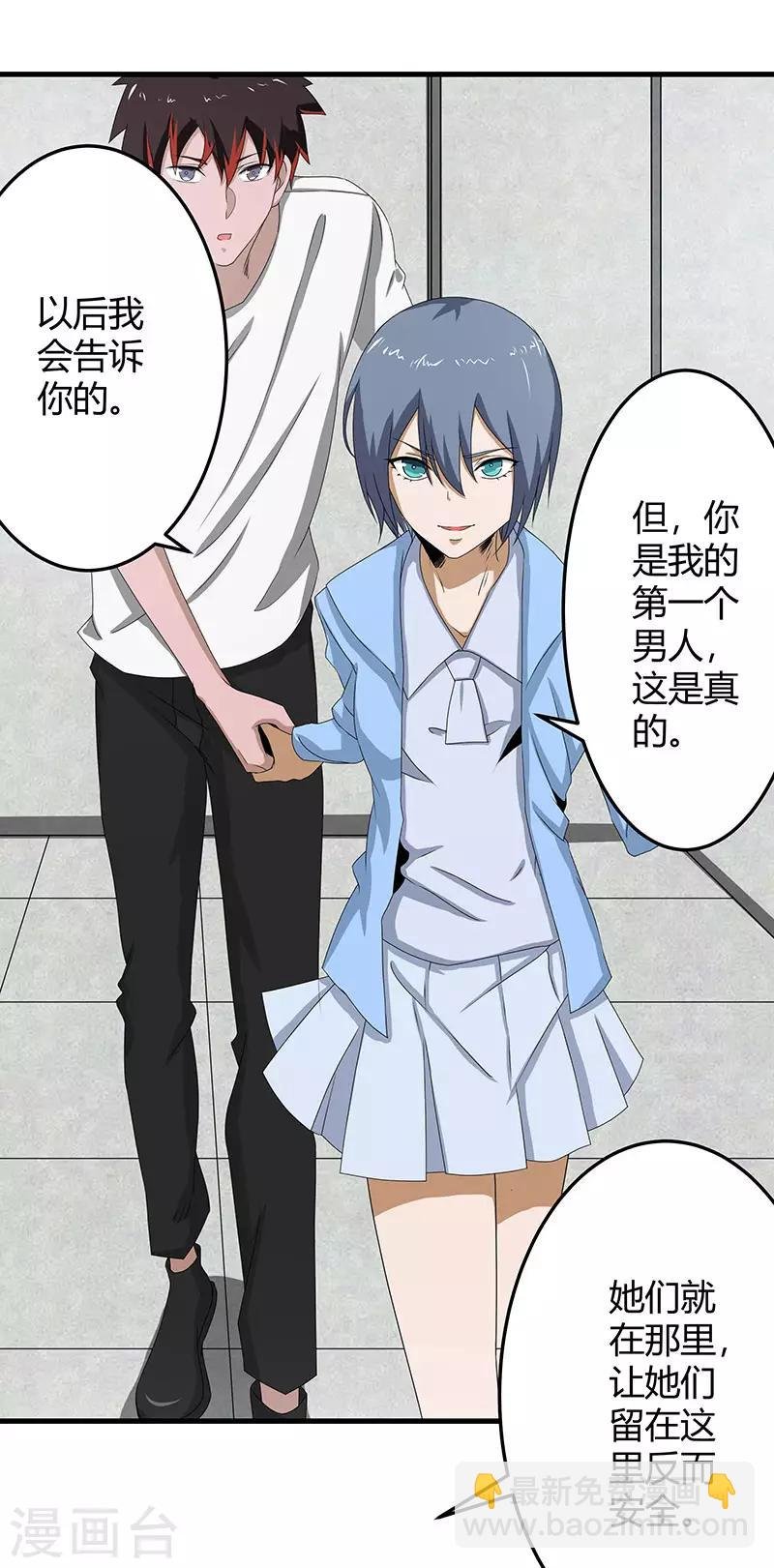 第2季第73话 小春的迷之自信