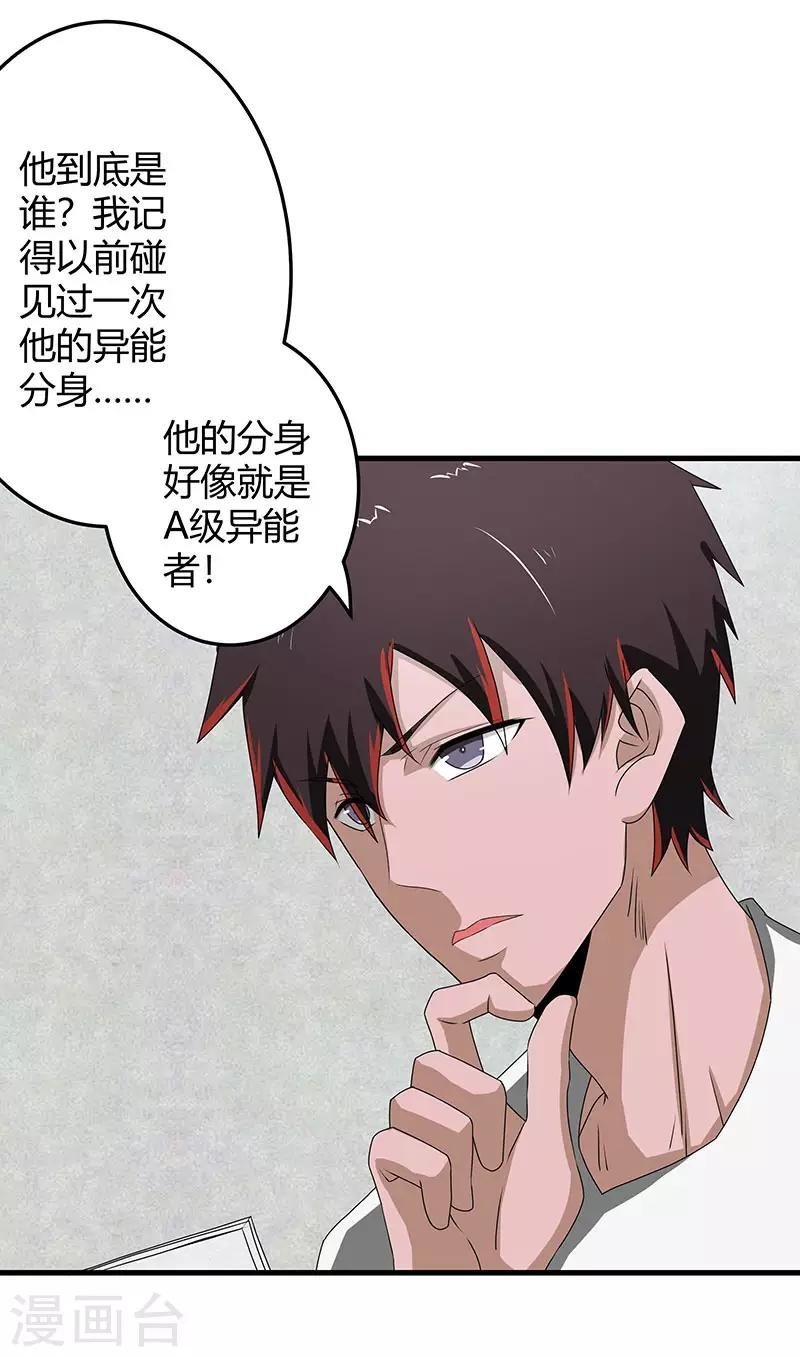 第2季第73话 小春的迷之自信