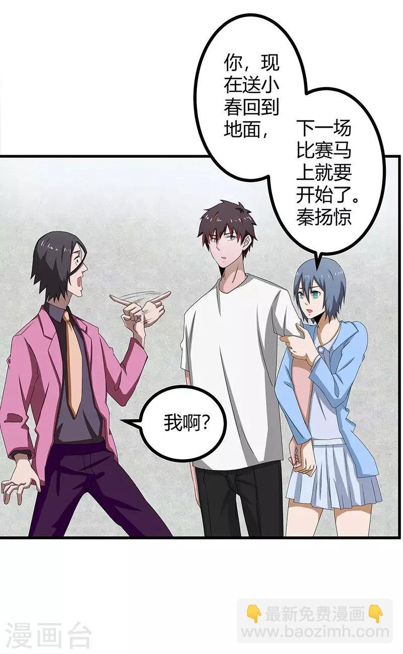 第2季第73话 小春的迷之自信