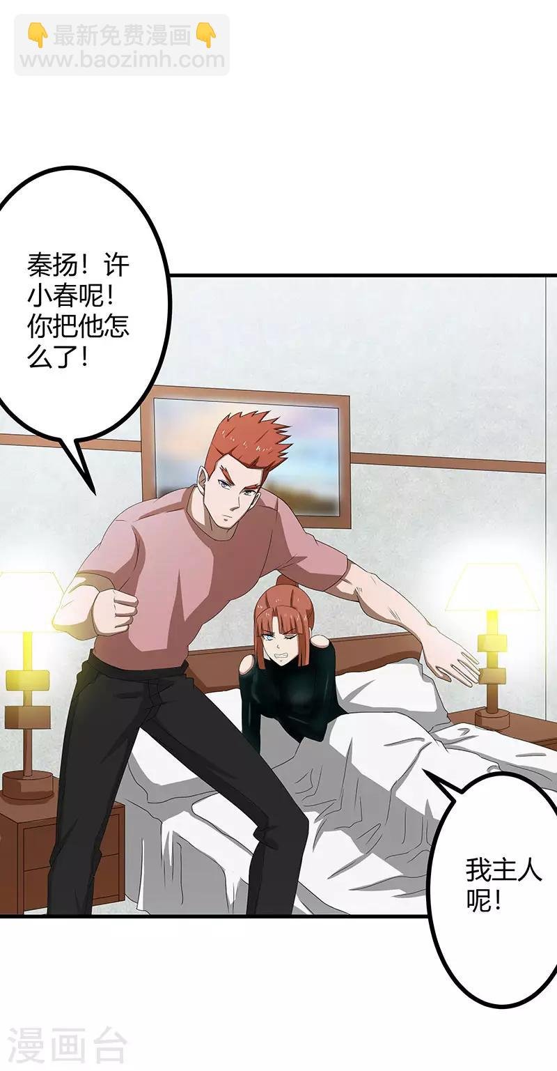 第2季第73话 小春的迷之自信