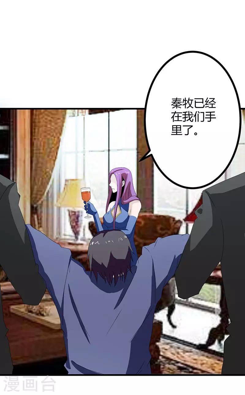 第2季第73话 小春的迷之自信