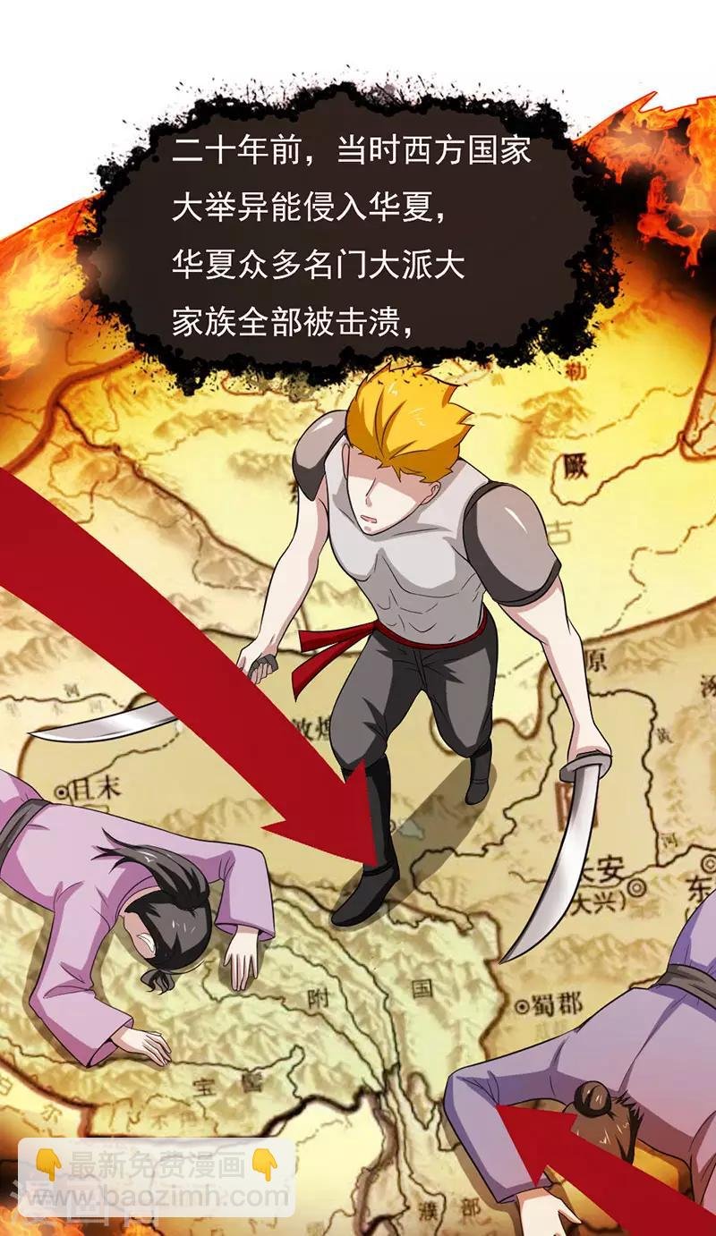 第2季第74话