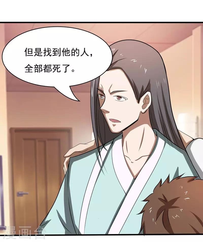 第2季第74话