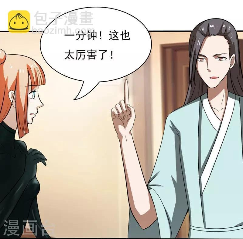 第2季第74话