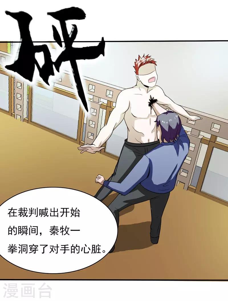 第2季第74话