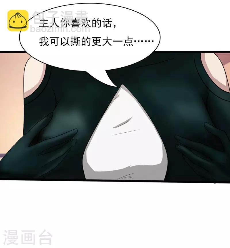 第2季第74话